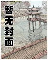 一觉醒来被疯批学弟囚禁了荤素免费观看
